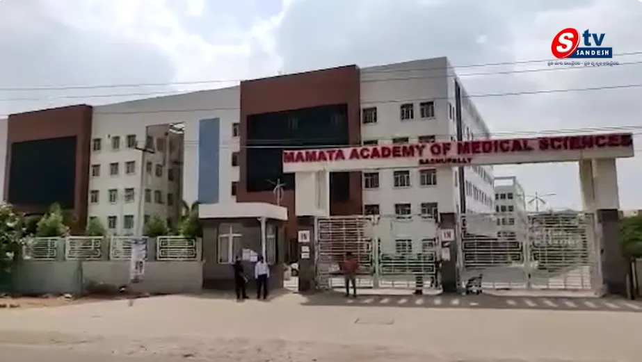 మమతా మెడికల్ కాలేజ్ బాగోతం! Sourcing Fake Patients from Villages to Get MCI