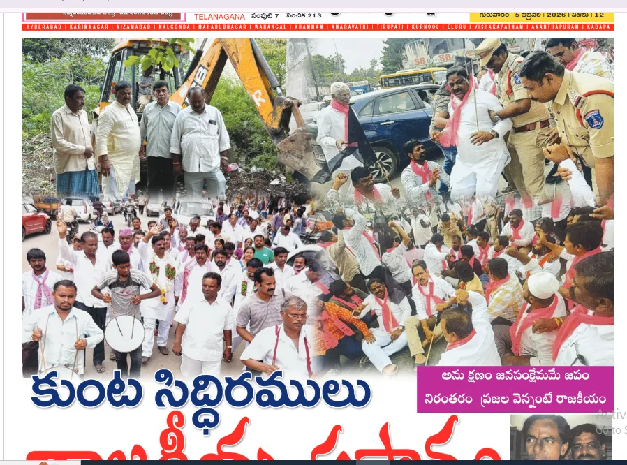 కుంట సిద్ధిరాములు రాజకీయ ప్రస్థానం-
