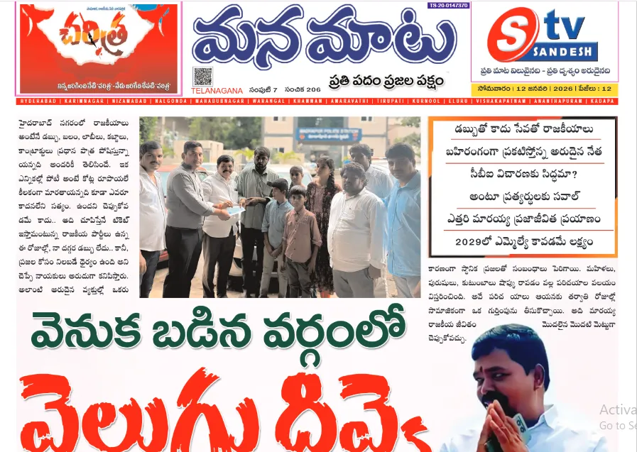 ఎవరు ల్యాండ్ గ్రాబర్ నిజాలు తెలుసుకోకుండా నన్ను బదనాం చేశారు అసలు భూ దొంగలు ఎవరు