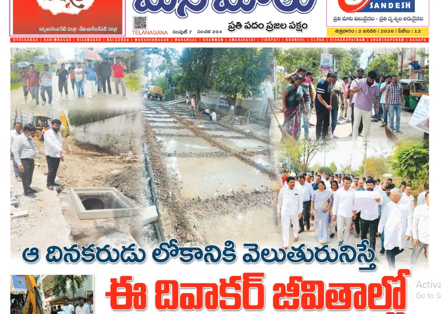 ఆ దినకరుడు లోకానికి వెలుగు ఇస్తే ఈ దివాకర్ జీవితాల్లో వెలుగు నింపుతున్నాడు