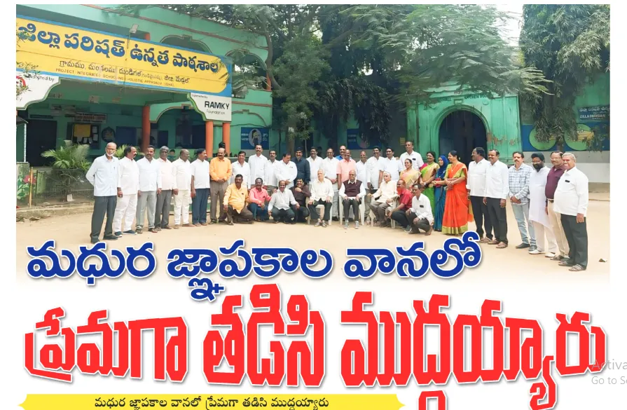 ఆత్మీయ కలయిక నాలుగు దశాబ్దాల తర్వాత చెడ్డీ దోస్త్