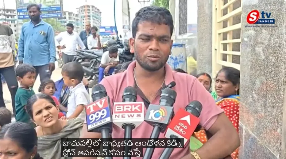 బాచుపల్లిలో వైద్యుల నిర్లక్ష్యం - మూడేళ్లుగా న్యాయం కోసం తిరుగుతున్న బాధితుడు, కుటుంబంతో ఆందోళన