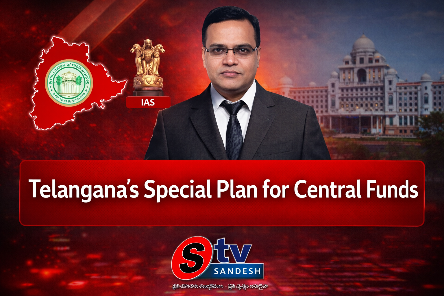 కేంద్ర నిధుల వేటలో తెలంగాణ: రూ. 25,000 కోట్లే లక్ష్యం.. సీఎస్ 'యాక్షన్ ప్లాన్'!