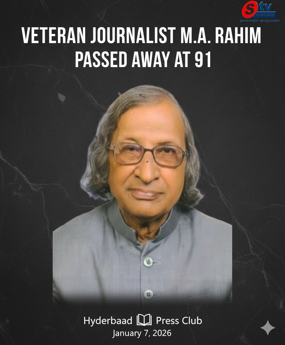 హైదరాబాద్: సీనియర్ జర్నలిస్ట్ ఎం.ఏ. రహీం కన్నుమూత