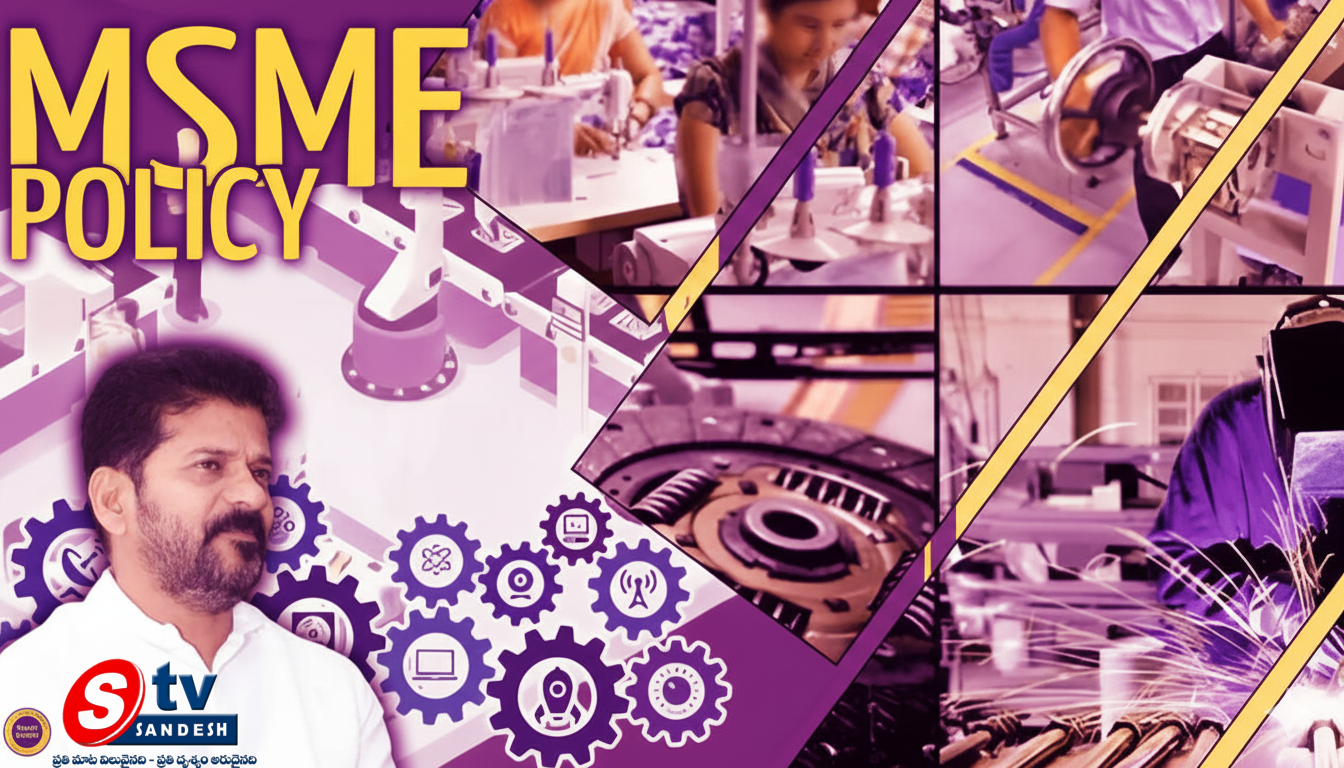 కొత్త ఎంఎస్ఎంఈ (MSME) విధానాన్ని ఆవిష్కరించనున్న ముఖ్యమంత్రి