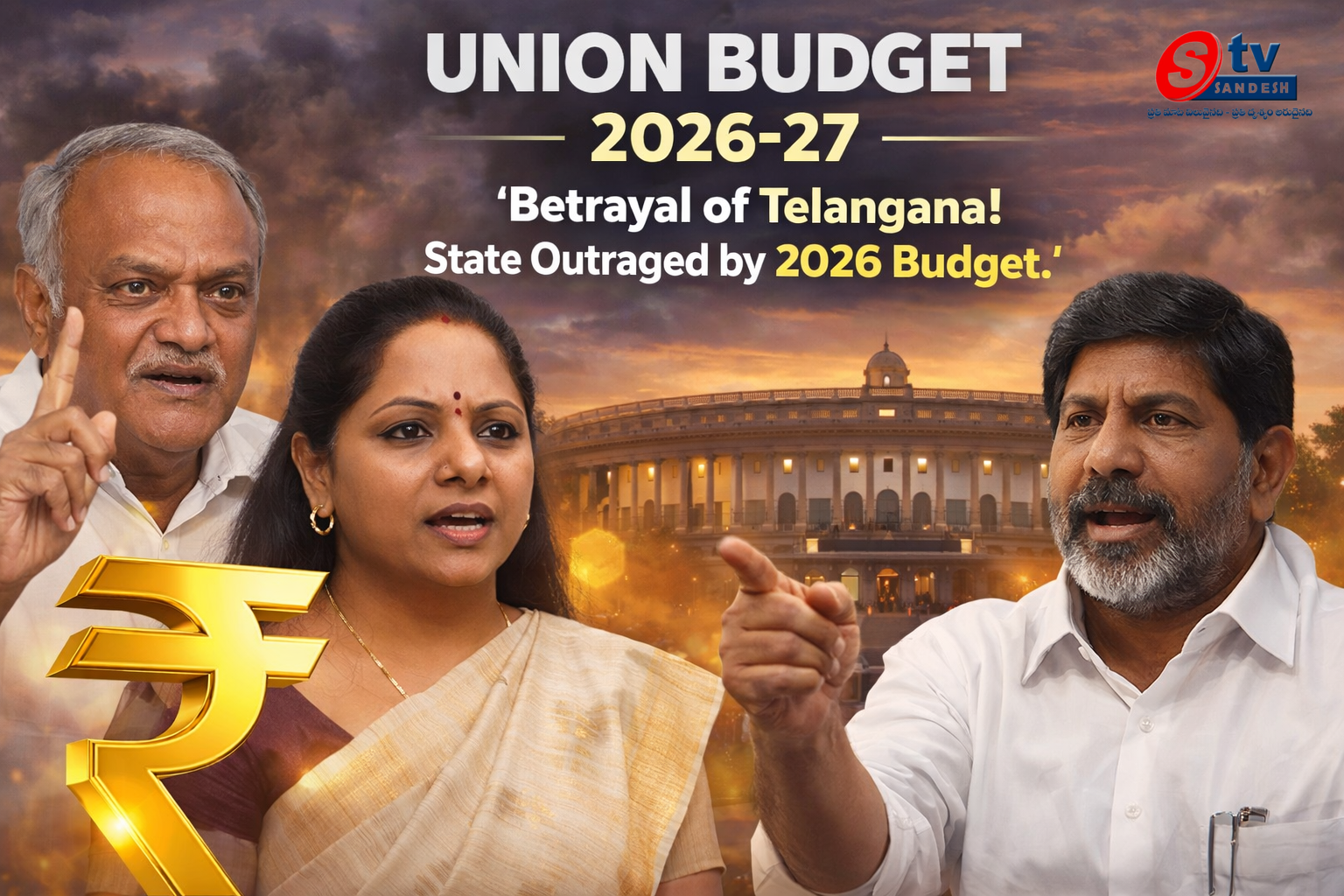 కేంద్ర బడ్జెట్ 2026: తెలంగాణ పట్ల వివక్ష.. విపక్షాల నిప్పులు!