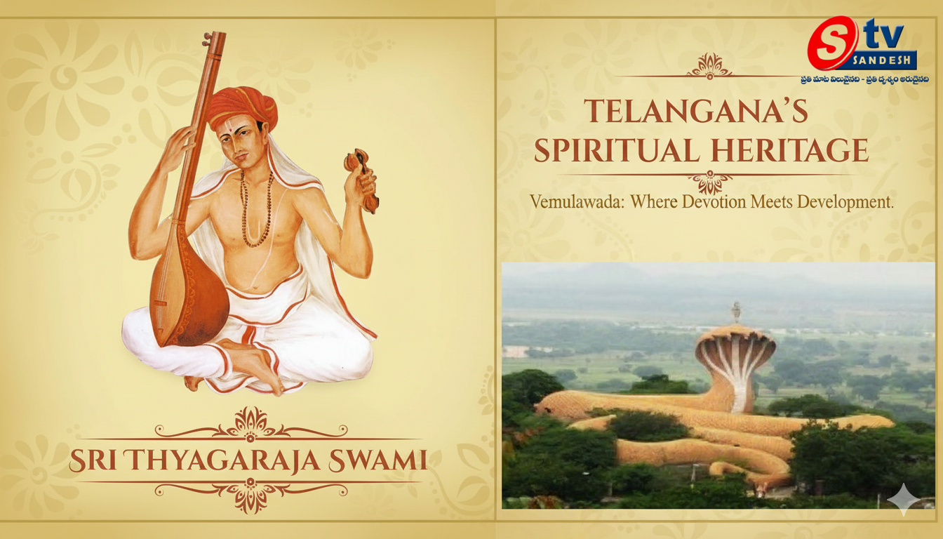 ప్రముఖ ఆధ్యాత్మిక పర్యాటక కేంద్రంగా వేములవాడ: తెలంగాణ ప్రభుత్వ నూతన కసరత్తు